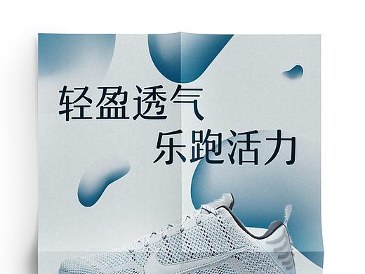 跑鞋海报