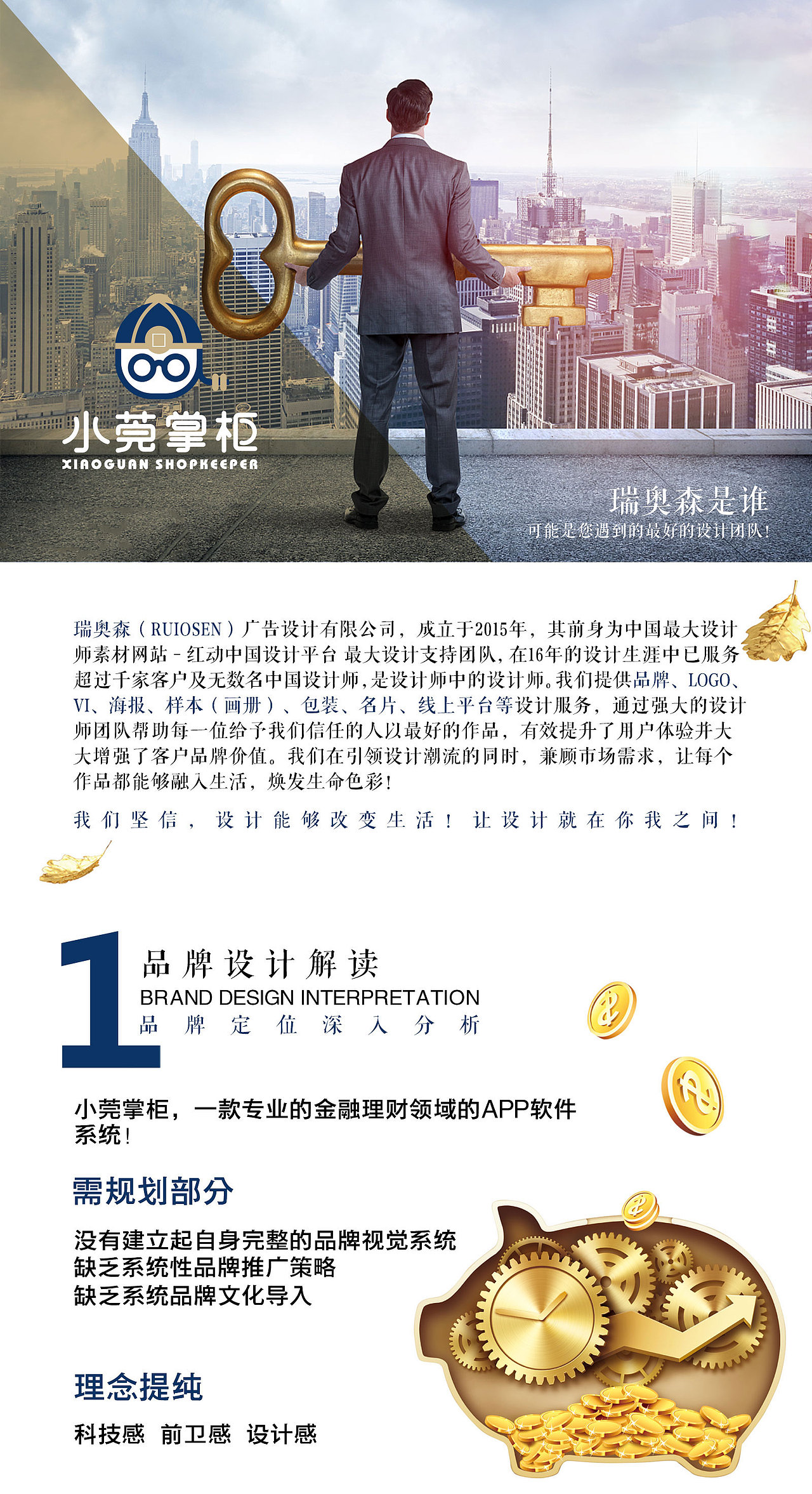 小菀掌柜金融理财LOGO
