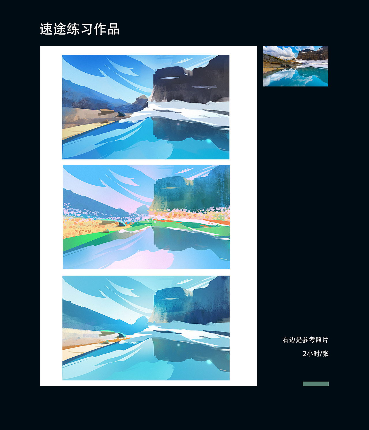 一些作品和速途练习(图ZMjU5ODEzOTY0) - 创作习作 - 站酷设计师Ali萱原创素材 - 站酷ZCOOL