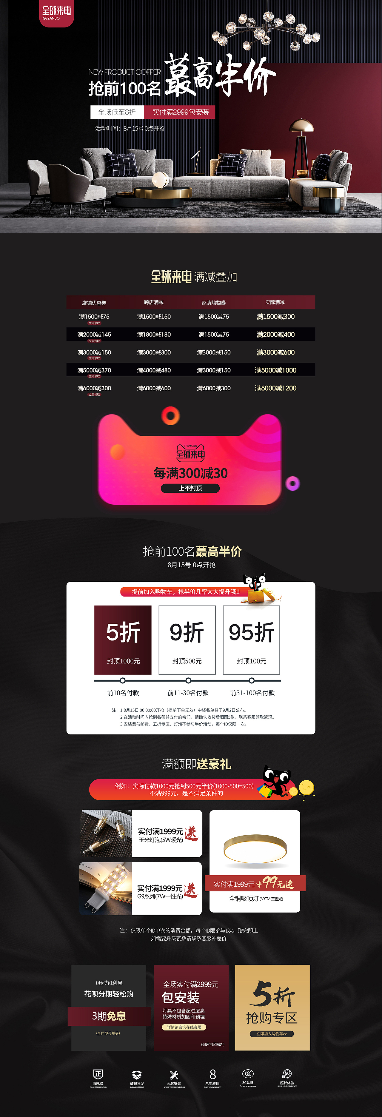 88会员节|99划算节|全球来电（图ZMjY1MzA0Mjg0） - 电商 - 站酷设计师影子乜原创素材 - 站酷ZCOOL