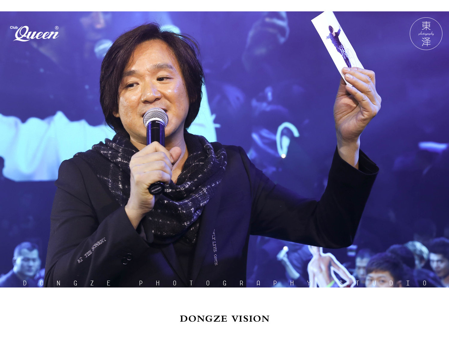 【东泽视觉】皇后酒吧 古惑仔-蕉皮 朱永棠