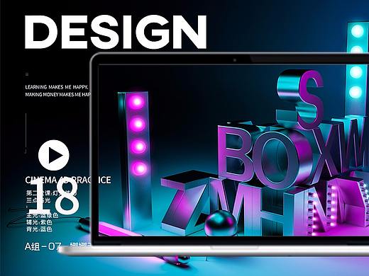 C4D灯光作品练习