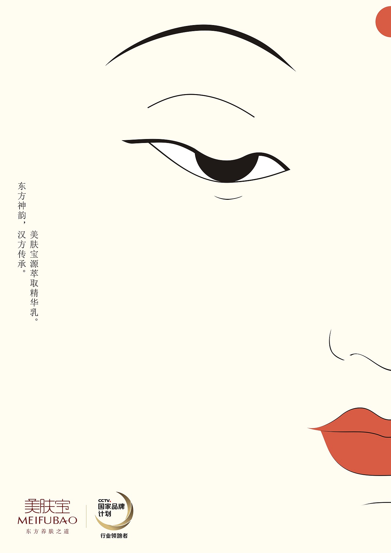 美肤宝海报（图ZMTk3MjcwNjY4） - 海报 - 站酷设计师Vjaks原创素材 - 站酷ZCOOL