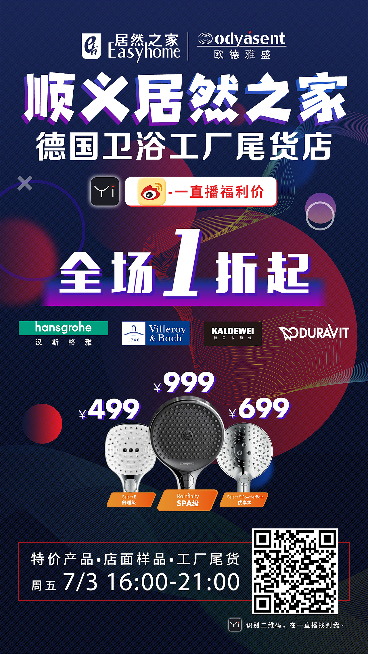直播宣传移动端