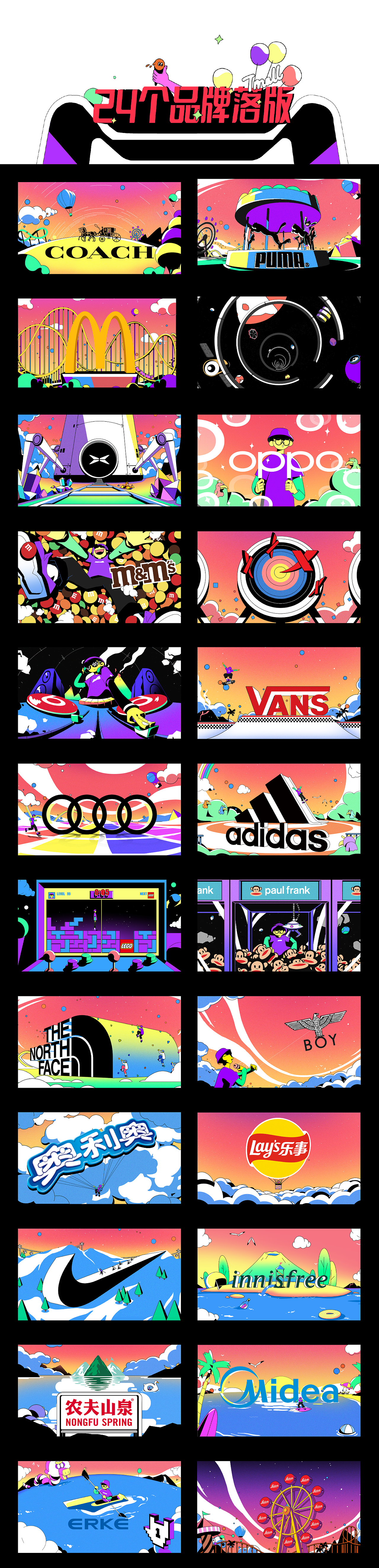 “天猫”双十一出了主题乐园！？（图ZMjc0NzQ1MjYw） - 其他动漫 - 站酷设计师WuhuStudio原创素材 - 站酷ZCOOL