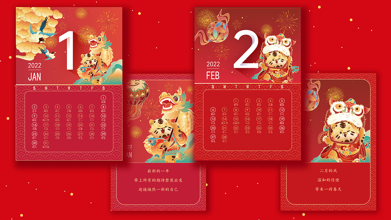 2022 虎瑞纳新（图ZMjc4MDI4MDky） - IP形象 - 站酷设计师叁斤人原创素材 - 站酷ZCOOL