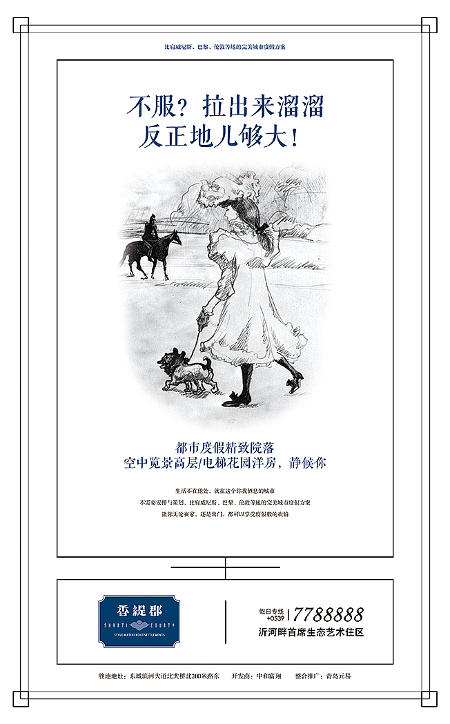 《香缇郡》项目提案（图ZMTcxMjgyMDQ=） - 宣传物料 - 站酷设计师jingvlau原创素材 - 站酷ZCOOL