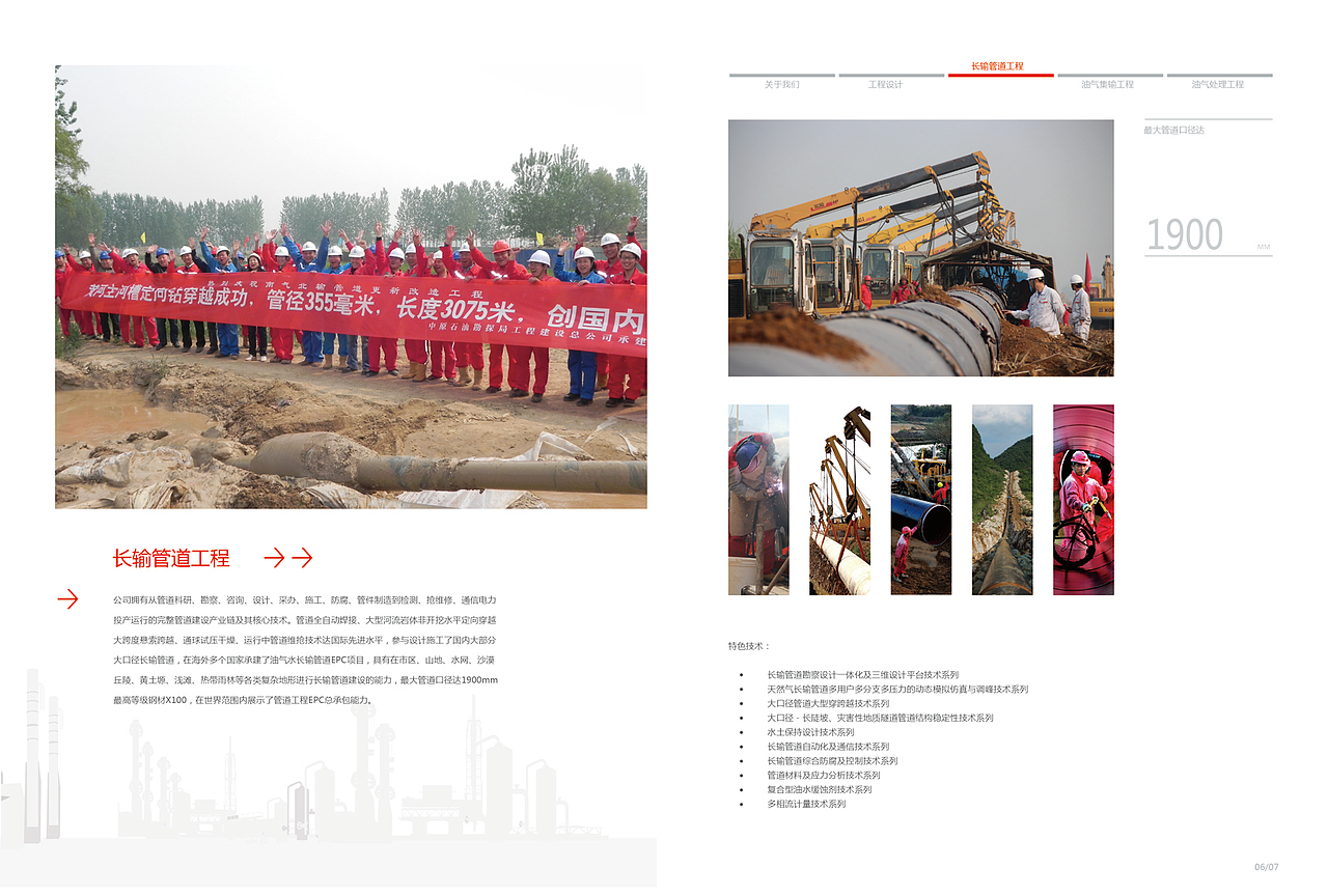 中石化建设 宣传册 进行中（图ZMTI2NTg2OTI=） - 书籍/画册 - 站酷设计师米施卡先生原创素材 - 站酷ZCOOL