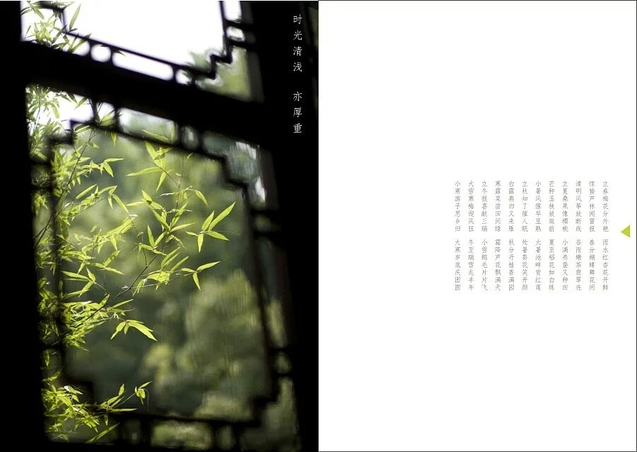 二十四节气臆想（图ZNDE2NTY2NDQ=） - 书籍/画册 - 站酷设计师未生完生原创素材 - 站酷ZCOOL