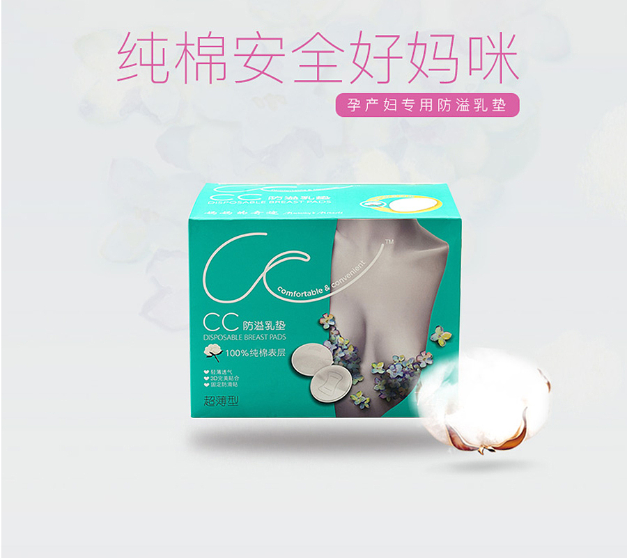 《这是属于孕产妈咪的礼物？》 你好君贤品牌设计 . 恒安集团 . 生活用品电商网页设计（图ZNjQzOTgxODg=） - 企业官网 - 站酷设计师简单视觉设计原创素材 - 站酷ZCOOL