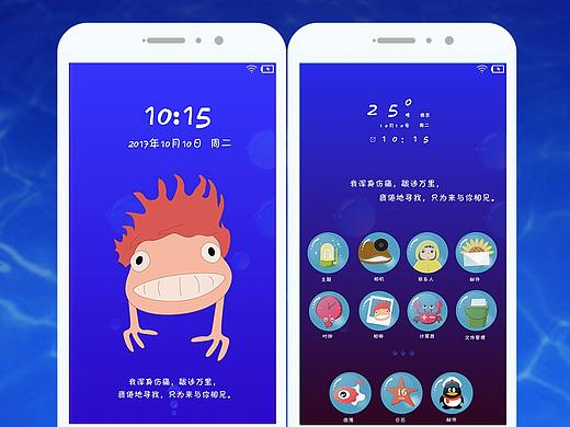 一套手机主题图标练习