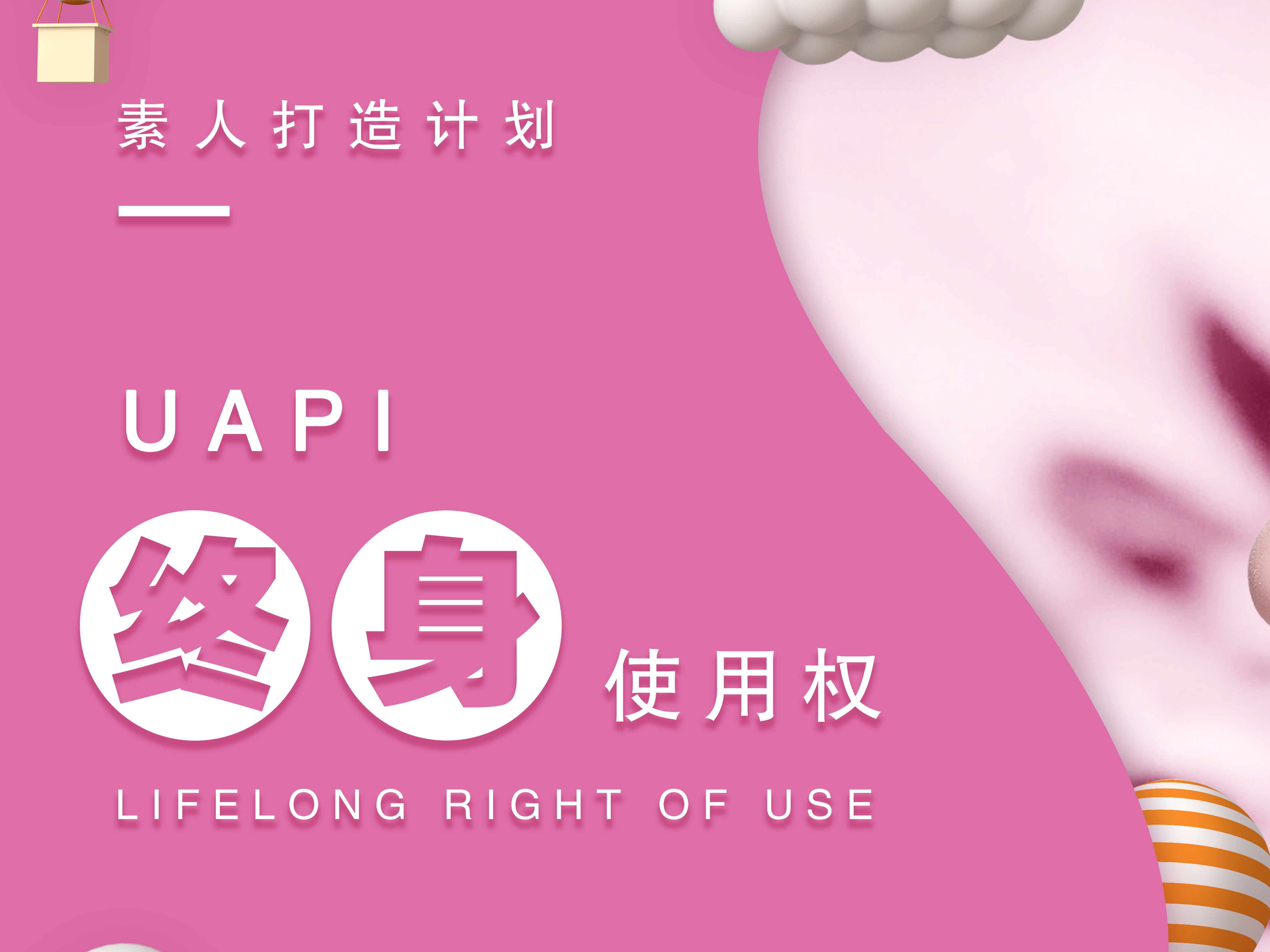 手持的中奖牌