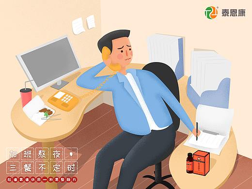 和胃整丸 插画配图