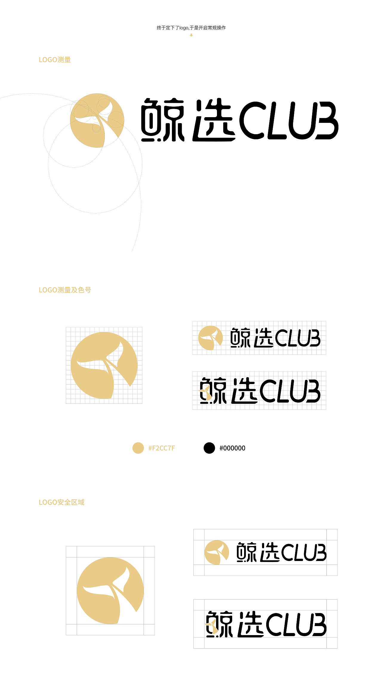 鲸选CLUB的LOGO（图ZMjA4MTk1Mjk2） - 品牌 - 站酷设计师pannypg原创素材 - 站酷ZCOOL