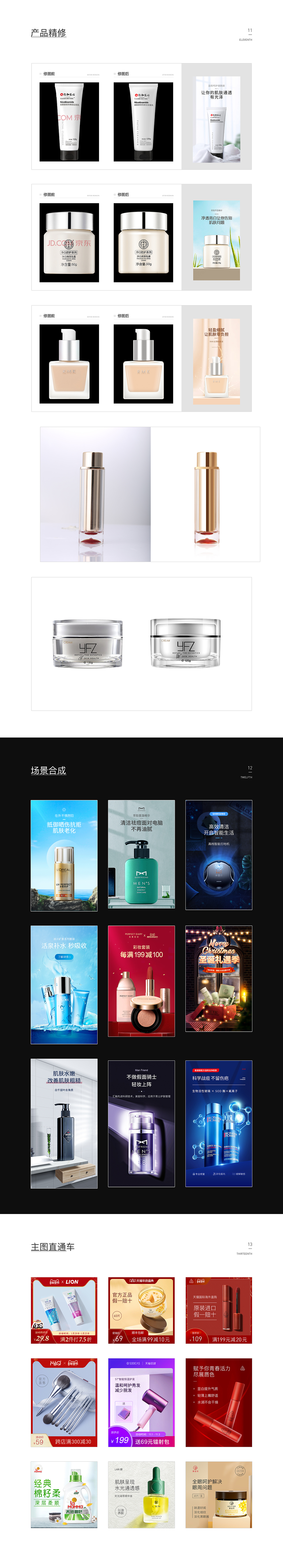 2021简历作品集（图ZMjQ1Mjc5MTI4） - 电商 - 站酷设计师天阳_Design原创素材 - 站酷ZCOOL