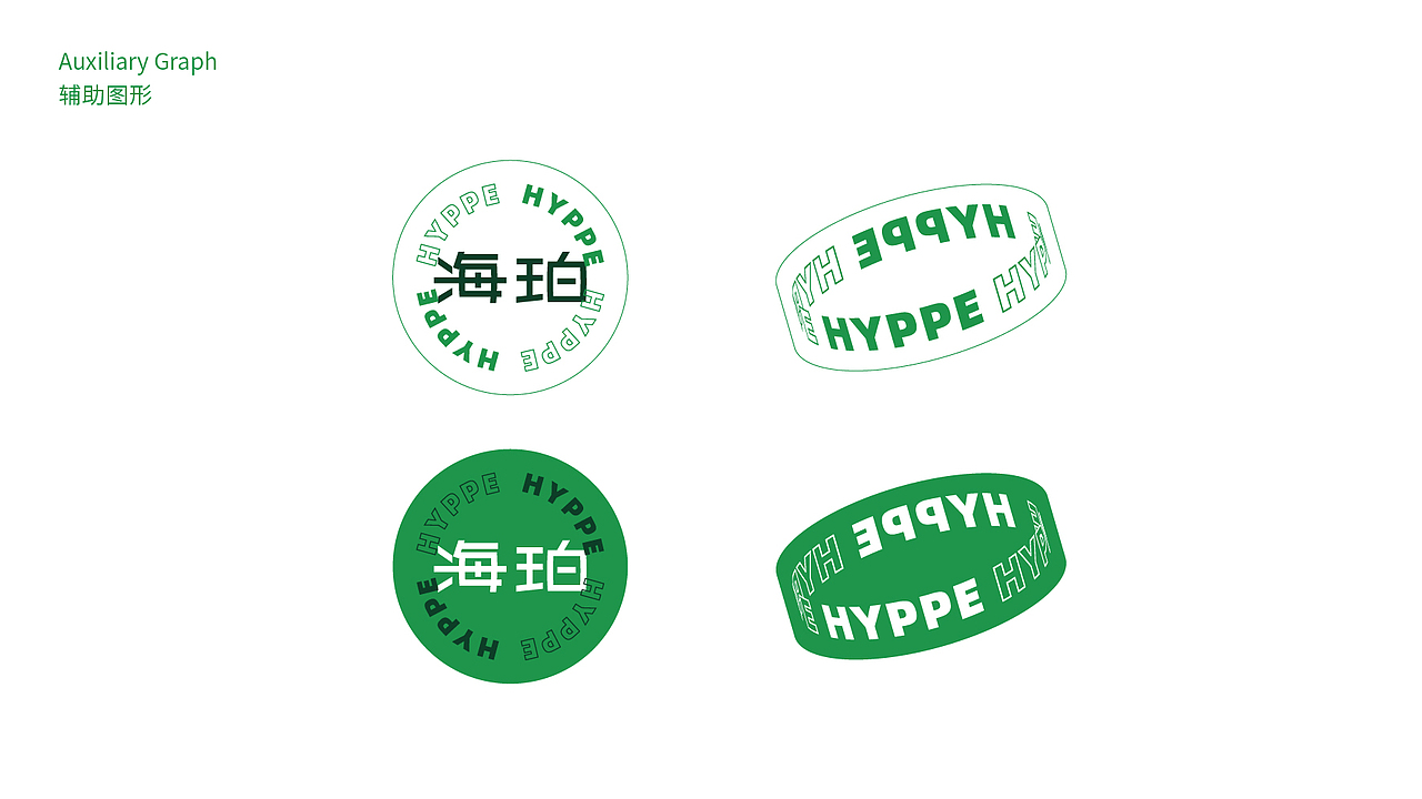 HYPPE海珀｜品牌设计（图ZMjc3NDc3NjMy） - 品牌 - 站酷设计师唯悟品牌刘康会原创素材 - 站酷ZCOOL