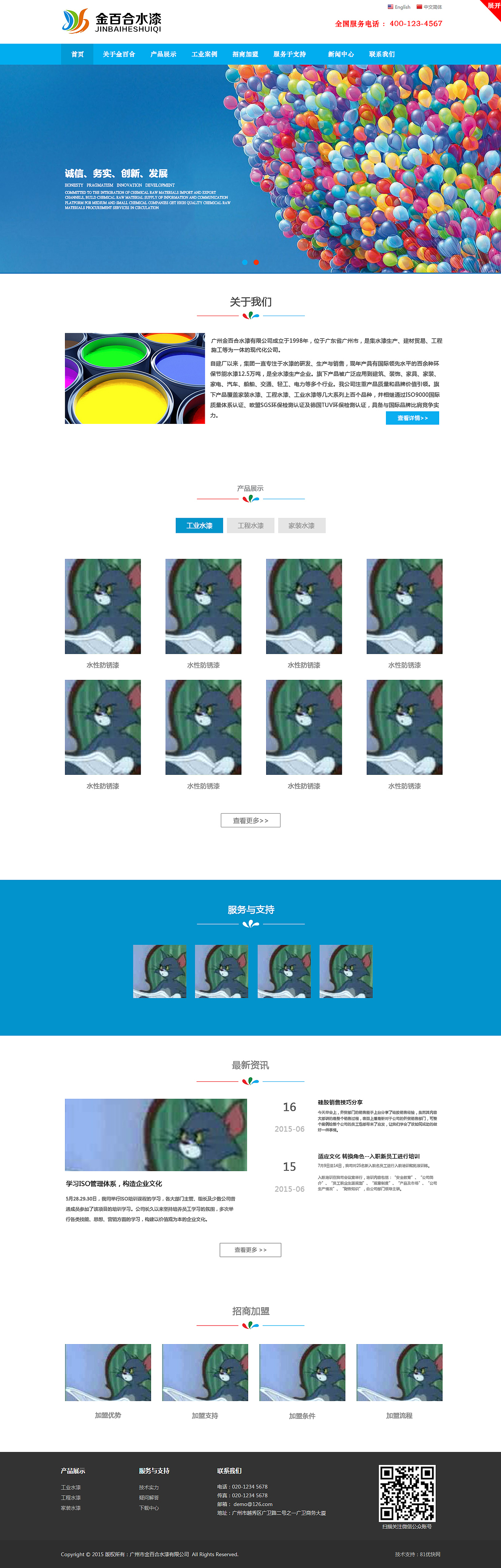 油漆广告（图ZNTQwMDQ1MjQ=） - 企业官网 - 站酷设计师chenliang213原创素材 - 站酷ZCOOL
