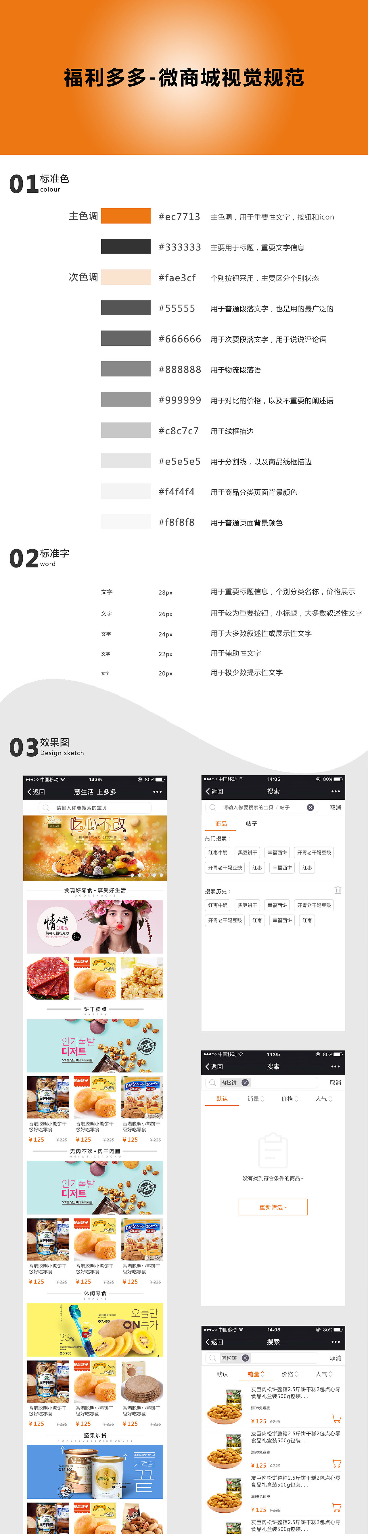 福利多多微商城（图ZNjk1MTQxOTY=） - APP界面 - 站酷设计师FlowerTan原创素材 - 站酷ZCOOL