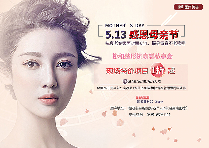 抗衰老海报（图ZMTA0MTE0Mjg4） - 海报 - 站酷设计师沈小阳SY原创素材 - 站酷ZCOOL