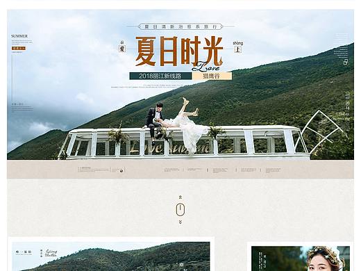 旅拍景点包装