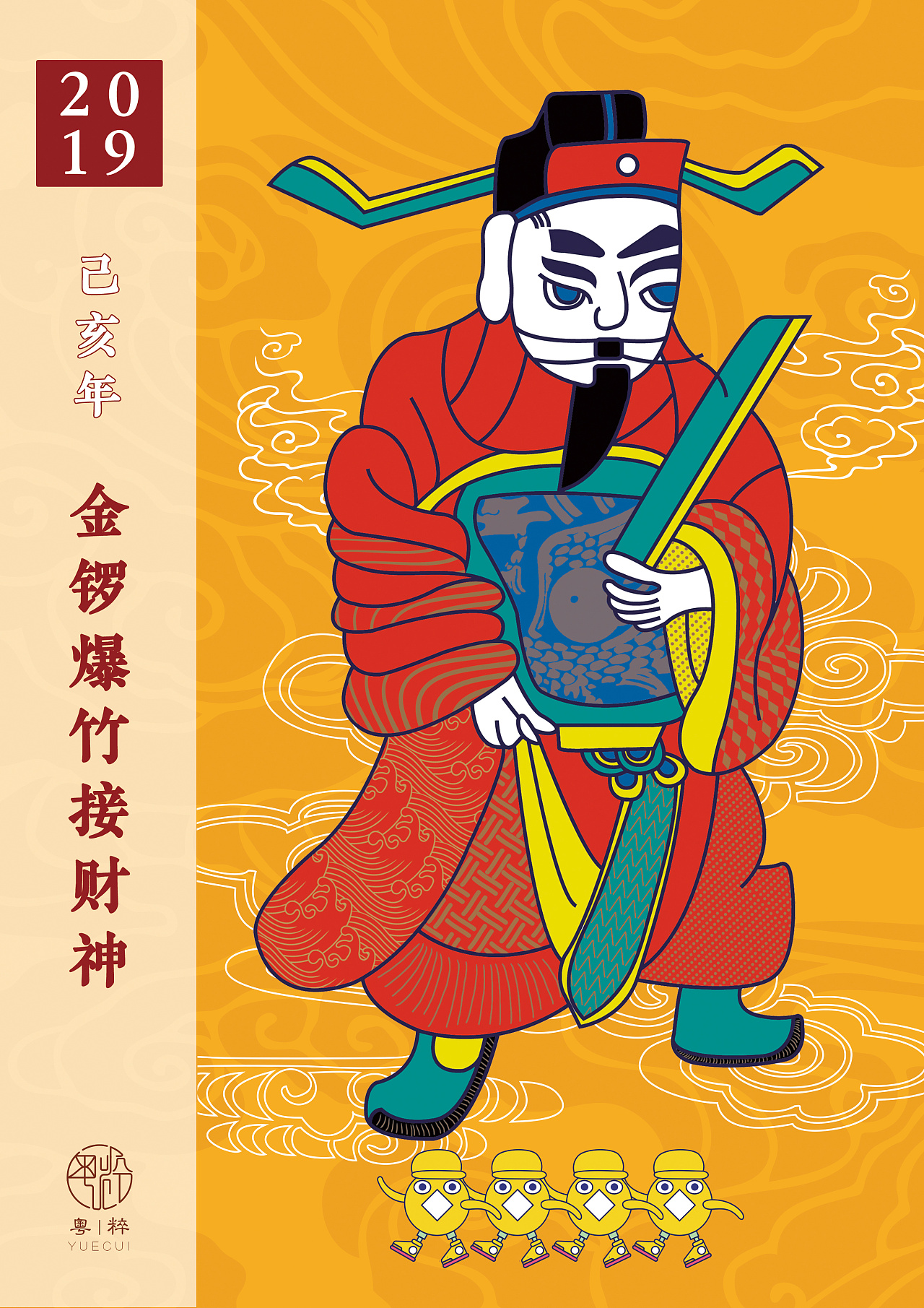 木版年画品牌设计毕业设计