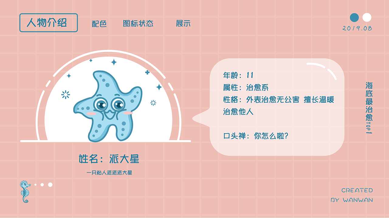波妞与小伙伴们（图ZMTczNjY4OTgw） - 主题/皮肤 - 站酷设计师谭弯弯An原创素材 - 站酷ZCOOL
