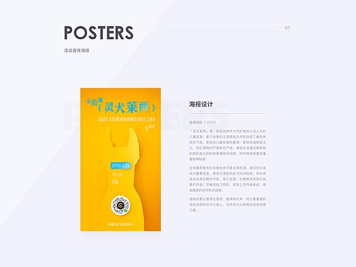 运营海报