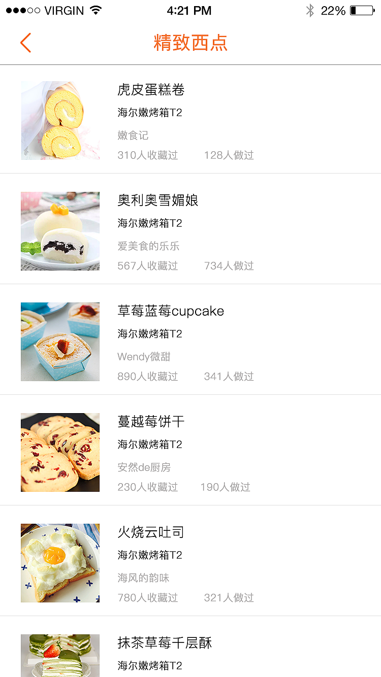 嗨吃（图ZMTk1NDE3MTA0） - APP界面 - 站酷设计师草莓夹欣儿原创素材 - 站酷ZCOOL