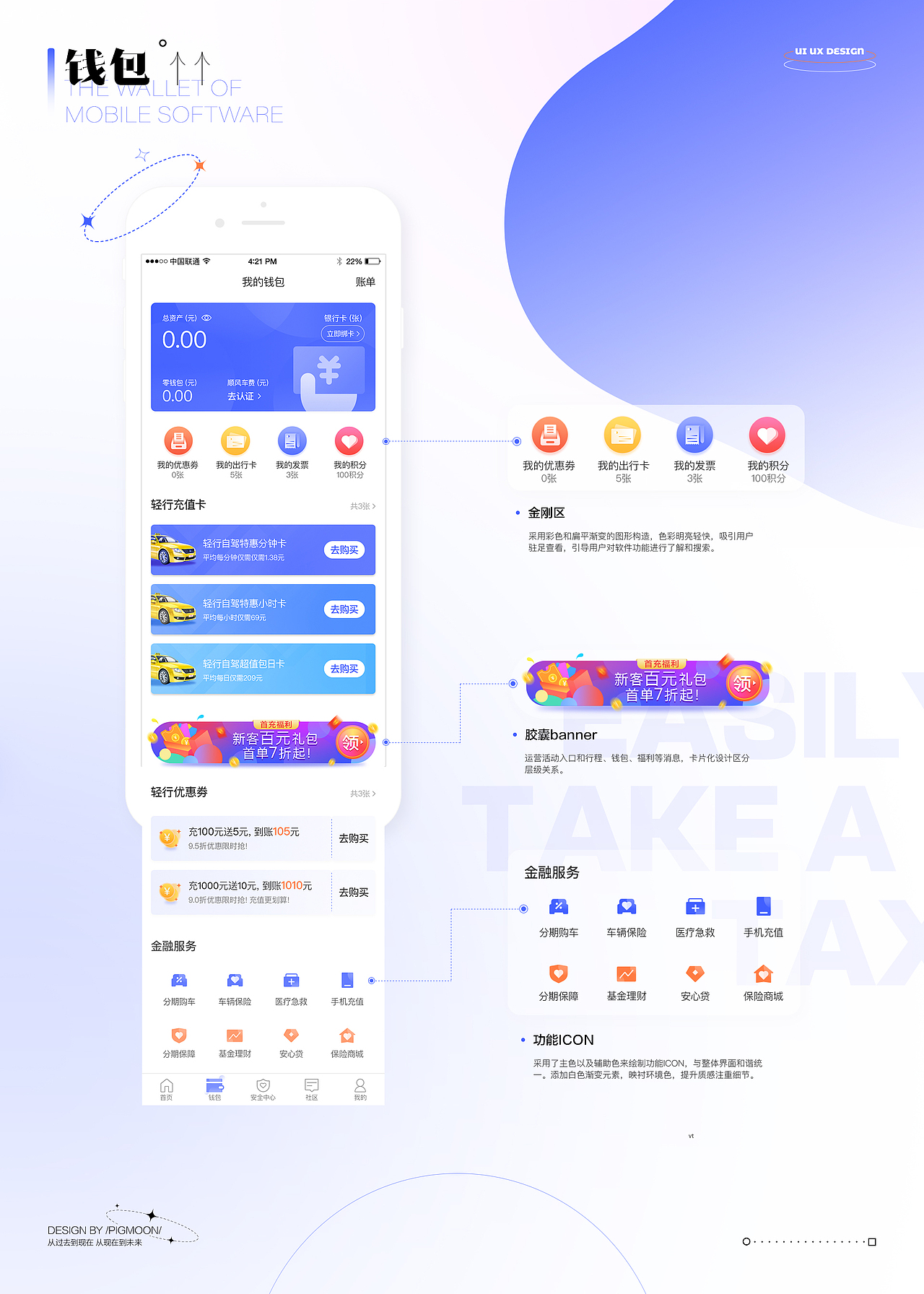 /2021/-/作品集/(图ZMjYwODMwNzYw) - APP界面 - 站酷设计师面条er原创素材 - 站酷ZCOOL