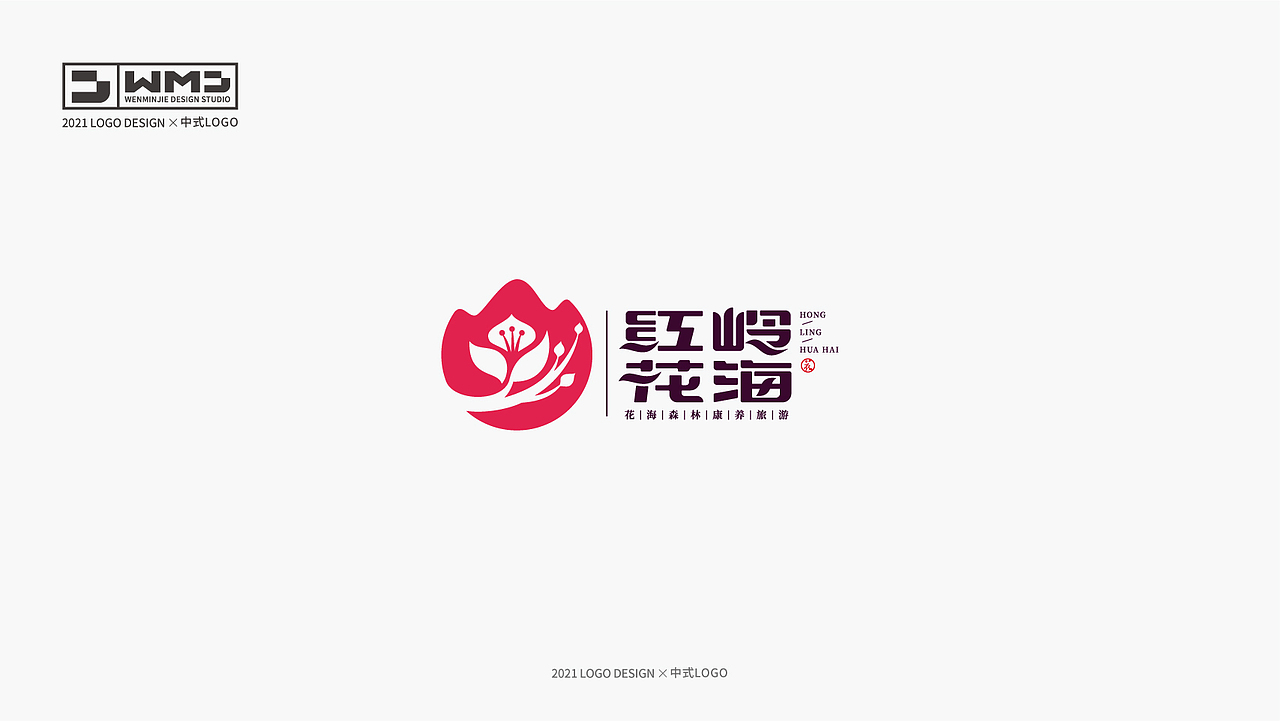 中式标志合集（图ZMjgxMjg3MTky） - Logo - 站酷设计师文民杰原创素材 - 站酷ZCOOL