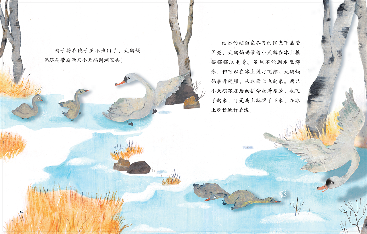 原创·手绘拼贴·灰天鹅的故事