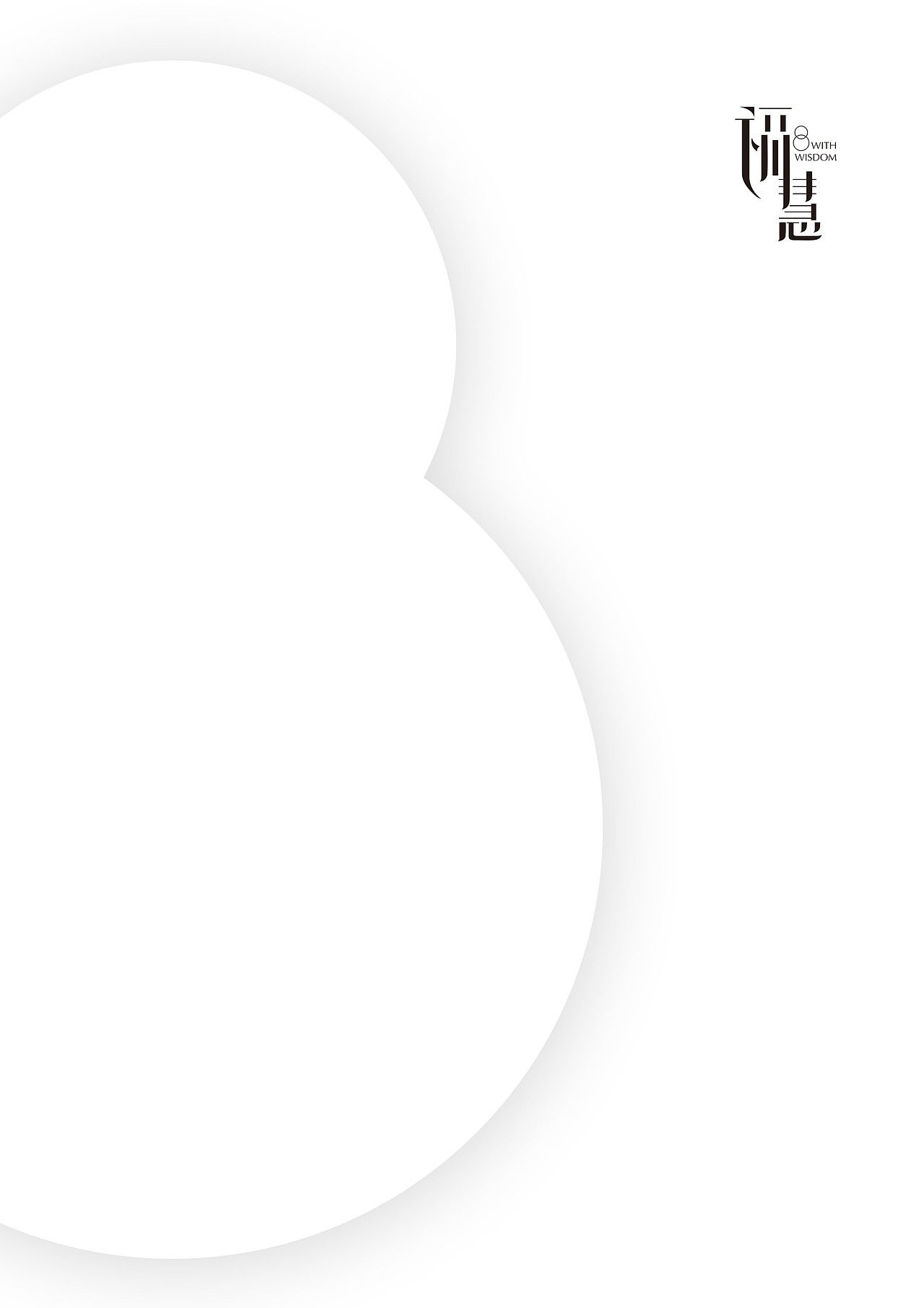 福慧（图ZMjU0NjY4MjA=） - 品牌 - 站酷设计师腔调原创素材 - 站酷ZCOOL