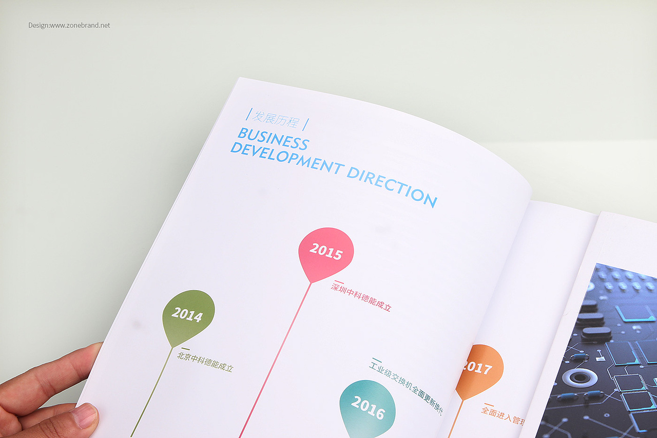 主振为深圳中科德能完成品牌形象画册改版设计