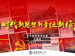 家具海报