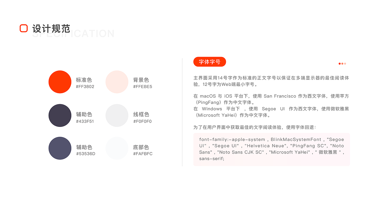 iPaiban编辑器项目改版 C端产品设计