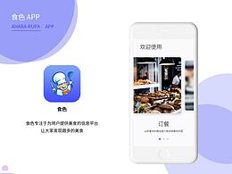 UI设计