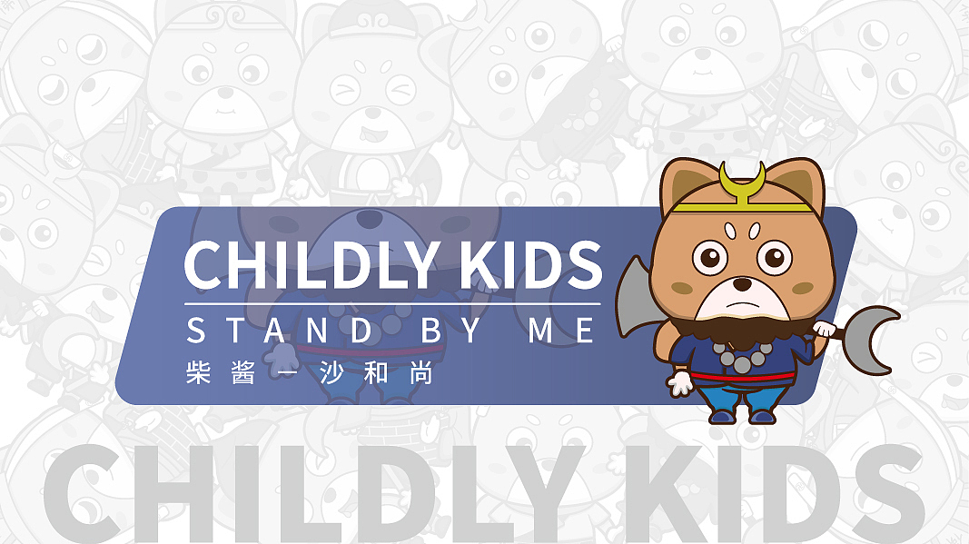 寻味记/childly kids