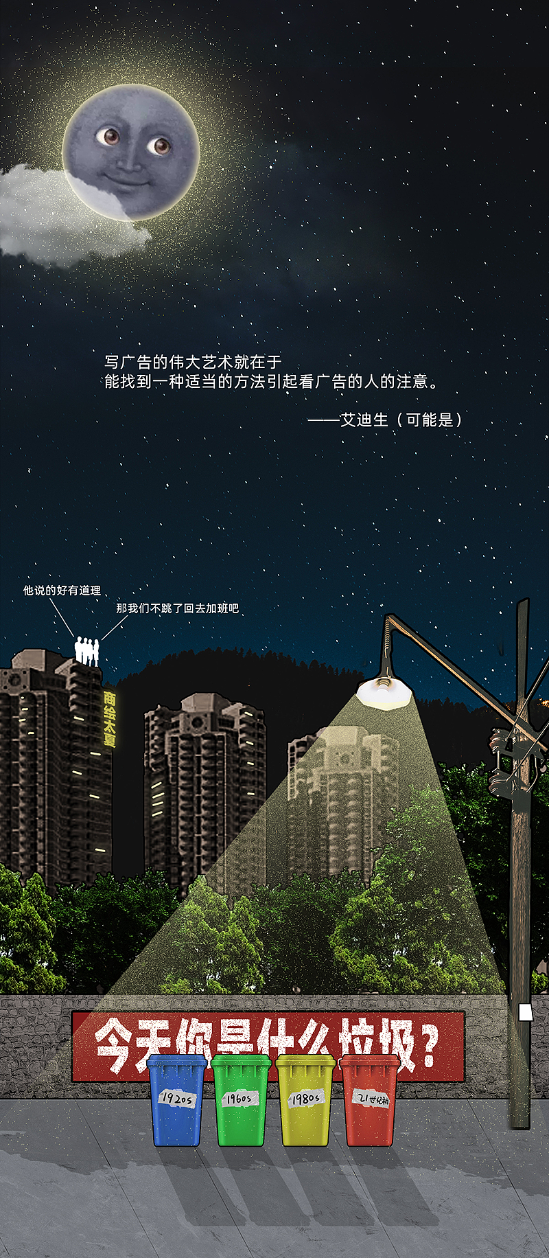 复古“垃圾堆”（图ZMTg4MDYwNTQ0） - 运营设计 - 站酷设计师bownzki原创素材 - 站酷ZCOOL