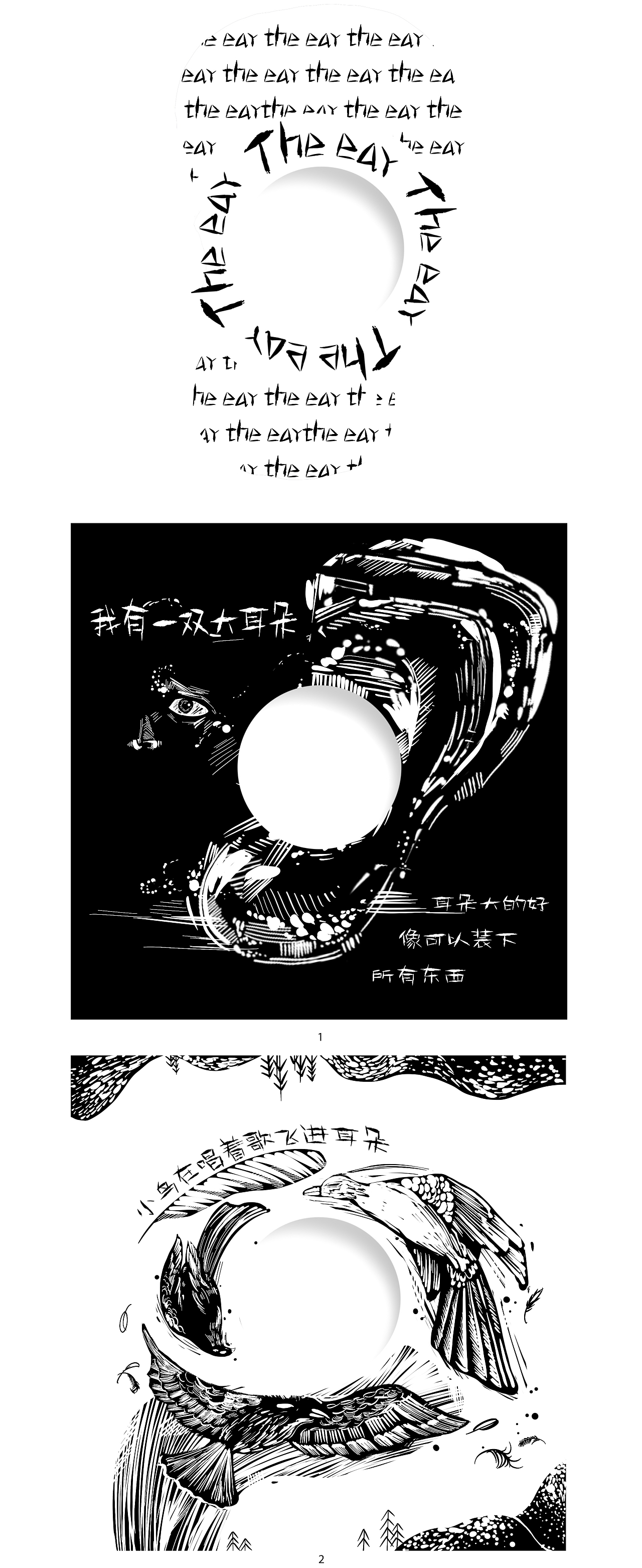 2020本科毕业设计——《The ear》原创手工书作品◣阿（图ZMjA1MjM1OTQw） - 绘画 - 站酷设计师阿莹同学Aing原创素材 - 站酷ZCOOL