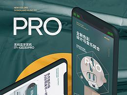 爱奇艺旗下品牌I71 无线蓝牙耳机 IQD30PRO产品详情页