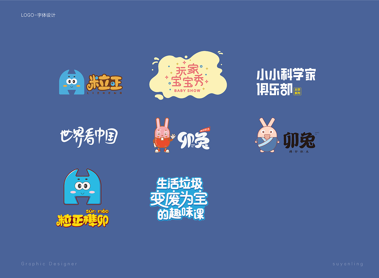 2020-作品集（图ZMjU3MDIwOTY0） - 其他 - 站酷设计师苏不听原创素材 - 站酷ZCOOL