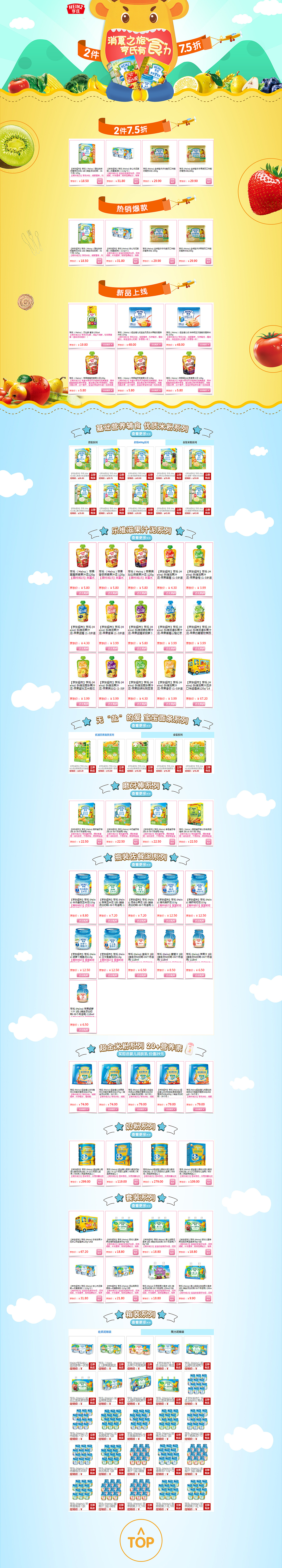 2015年和2016年上半年的一下banner和页面。[手动微笑脸]（图ZNTMzMzE1ODA=） - 电商 - 站酷设计师2CZzzzzz原创素材 - 站酷ZCOOL