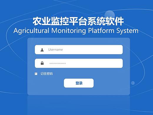 农业监控后台界面设计