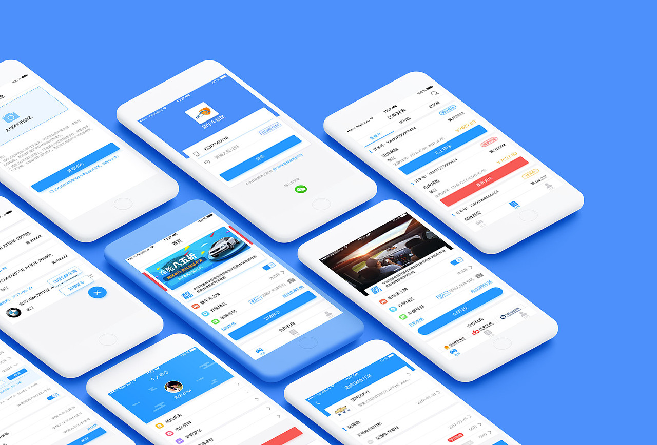 保险APP-新华车易保（图ZMTA2NzUwODY4） - APP界面 - 站酷设计师shenfei341原创素材 - 站酷ZCOOL