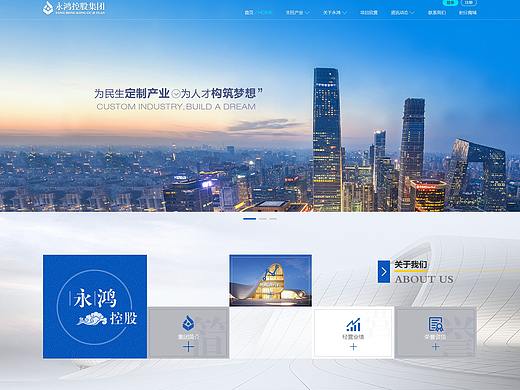 清爽官网设计