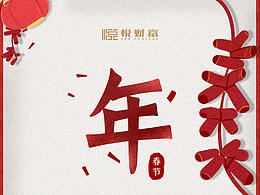 创意