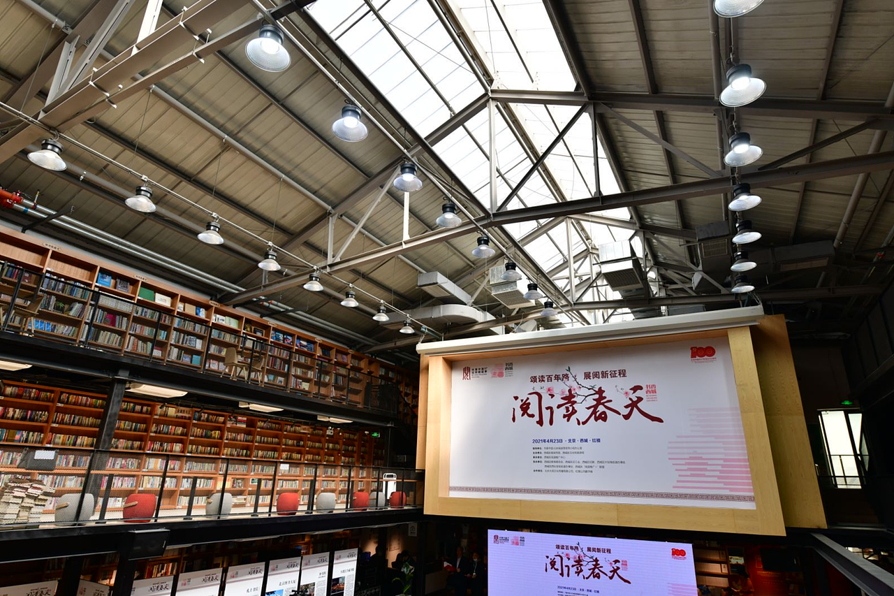 2021北京西城阅读春天（图ZMjYwODc5NzM2） - PPT/Keynote - 站酷设计师老美工V原创素材 - 站酷ZCOOL