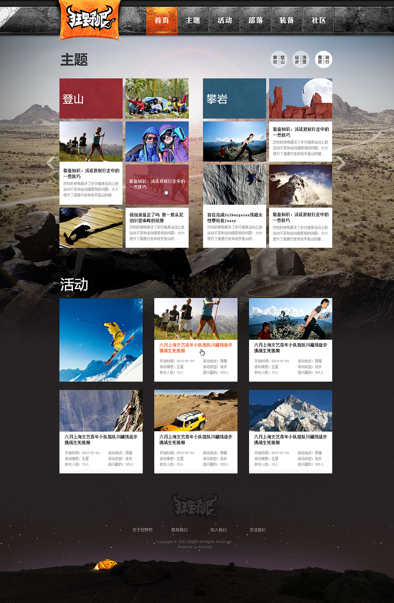 2012网页设计作品集 上（图ZMTMzNjc0MDg=） - 企业官网 - 站酷设计师老毛OldMao原创素材 - 站酷ZCOOL