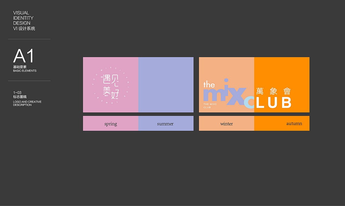万象城提案VI（图ZMTA0MzA2MjQw） - 品牌 - 站酷设计师做设计的大姑娘原创素材 - 站酷ZCOOL