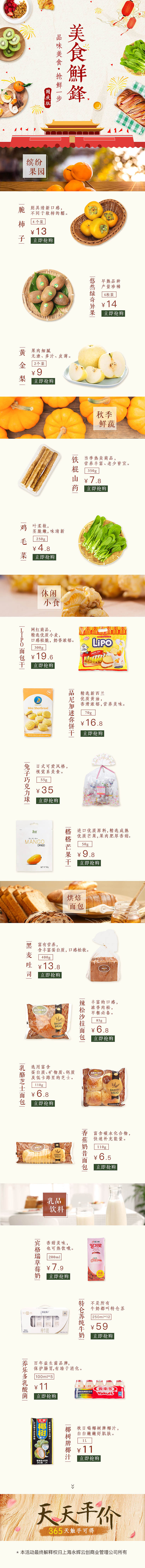 运营活动业设计